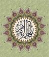 یا فاطمة الزهرا