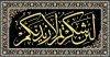 لئن شکرتم