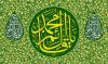 قائم آل محمد