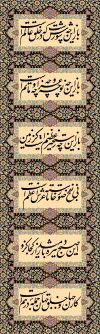 شعر محتشم عمودی